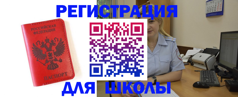 прописка в Кирове