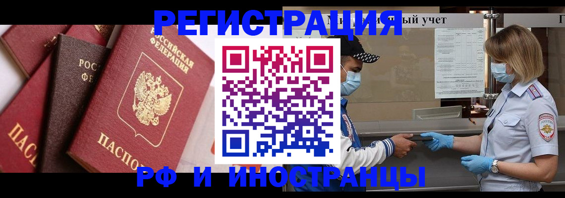 купить прописку в Кирове